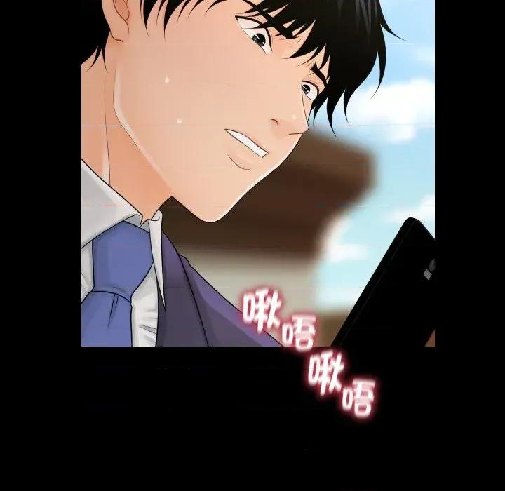 秘書的難言之隱 秘書的難言之隱-第26話 第74页