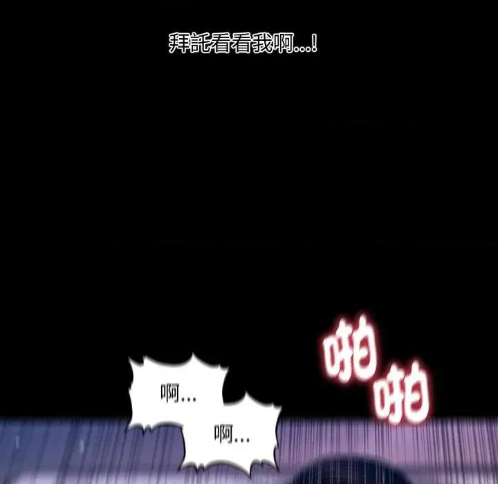秘書的難言之隱 秘書的難言之隱-第26話 第76页