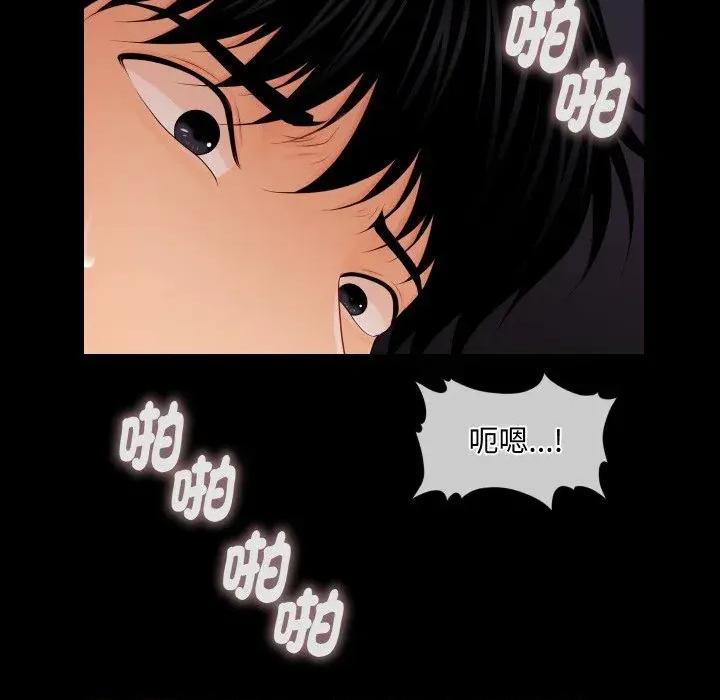秘書的難言之隱 秘書的難言之隱-第26話 第79页