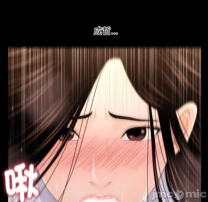 秘書的難言之隱 秘書的難言之隱-第26話 第80页