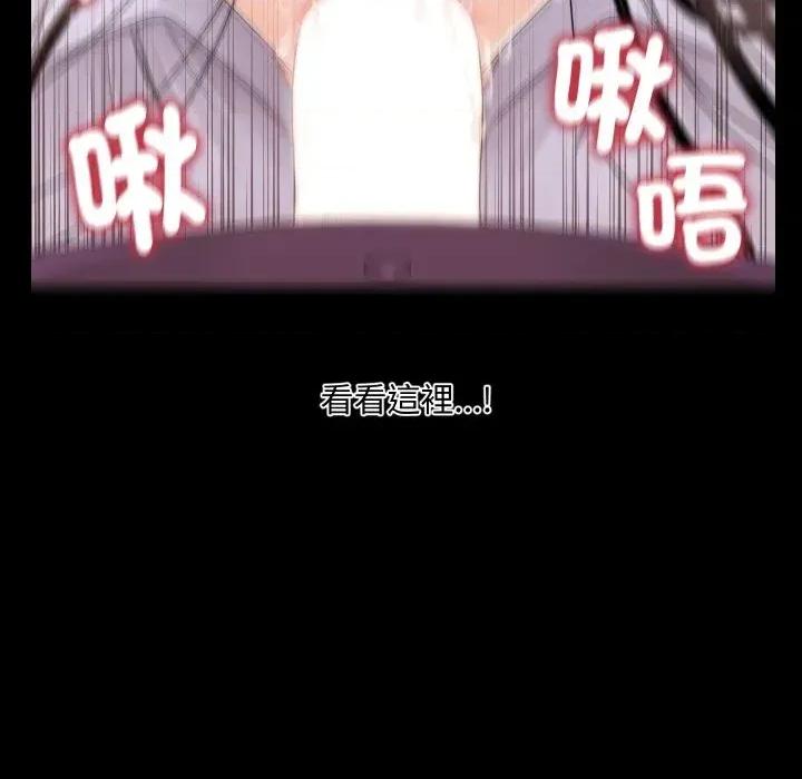 秘書的難言之隱 秘書的難言之隱-第26話 第81页