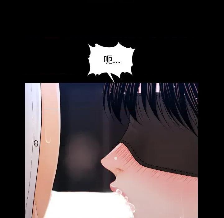 秘書的難言之隱 秘書的難言之隱-第26話 第86页