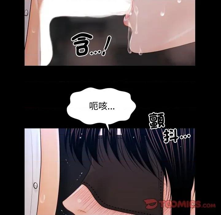 秘書的難言之隱 秘書的難言之隱-第26話 第87页