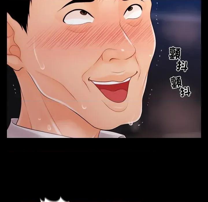 秘書的難言之隱 秘書的難言之隱-第26話 第89页