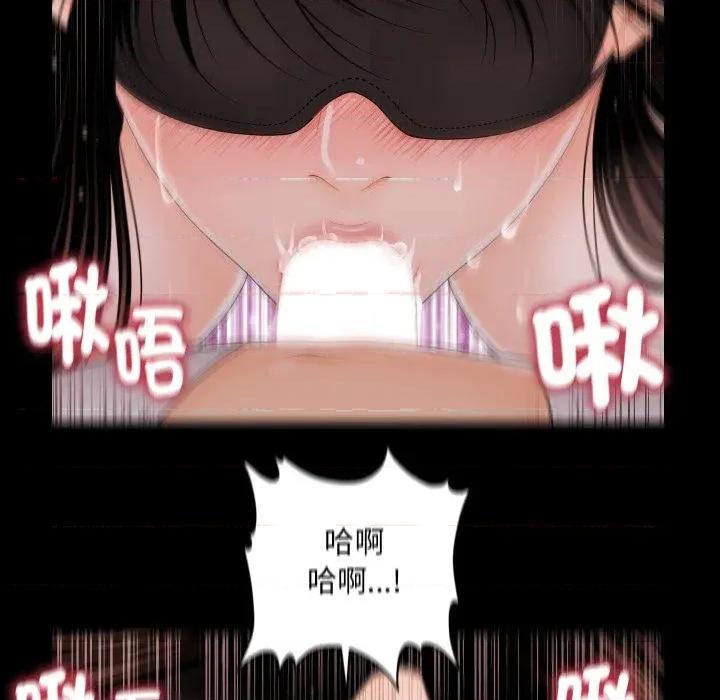 秘書的難言之隱 秘書的難言之隱-第26話 第93页