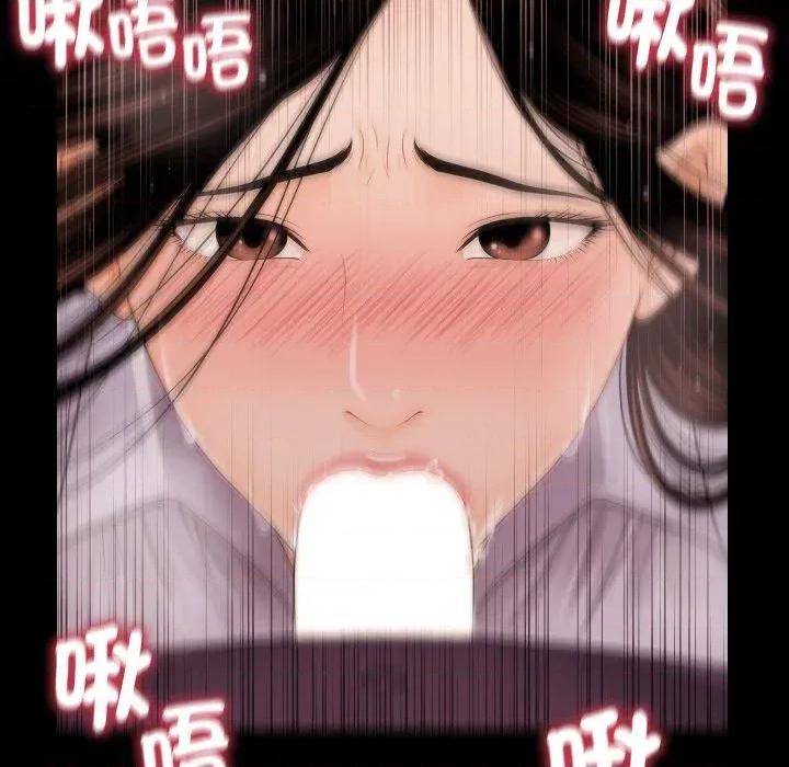 秘書的難言之隱 秘書的難言之隱-第26話 第94页