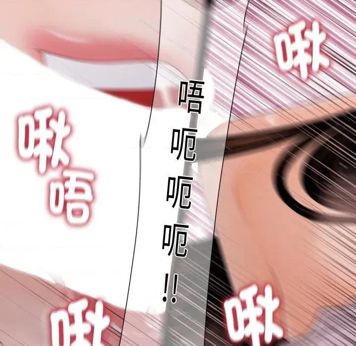 秘書的難言之隱 秘書的難言之隱-第26話 第97页