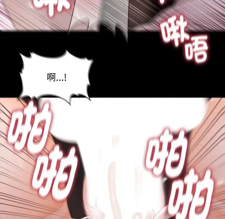 秘書的難言之隱 秘書的難言之隱-第26話 第98页