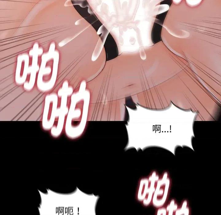 秘書的難言之隱 秘書的難言之隱-第26話 第99页
