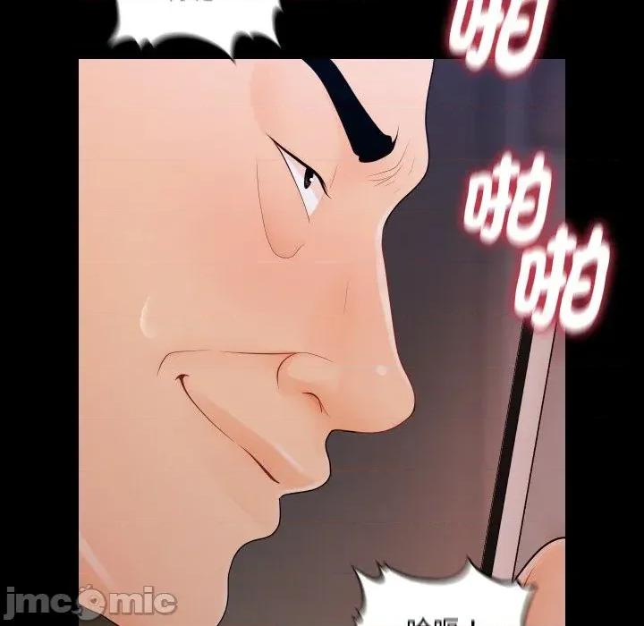 秘書的難言之隱 秘書的難言之隱-第26話 第100页