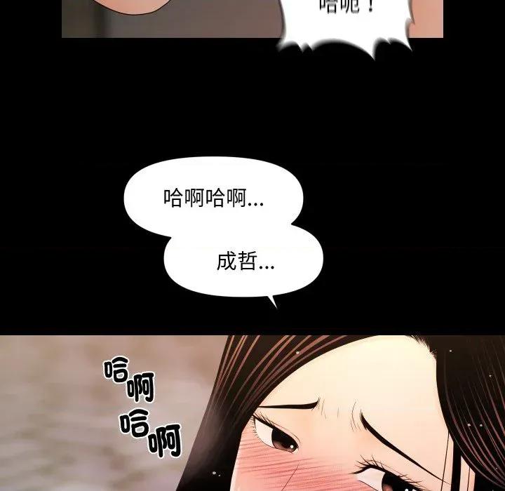 秘書的難言之隱 秘書的難言之隱-第26話 第101页