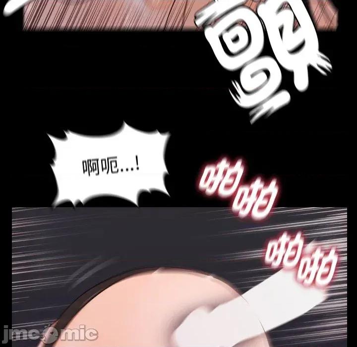 秘書的難言之隱 秘書的難言之隱-第26話 第110页