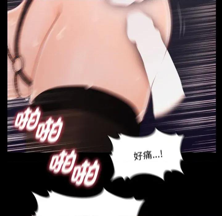 秘書的難言之隱 秘書的難言之隱-第26話 第111页