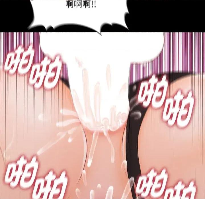 秘書的難言之隱 秘書的難言之隱-第26話 第112页