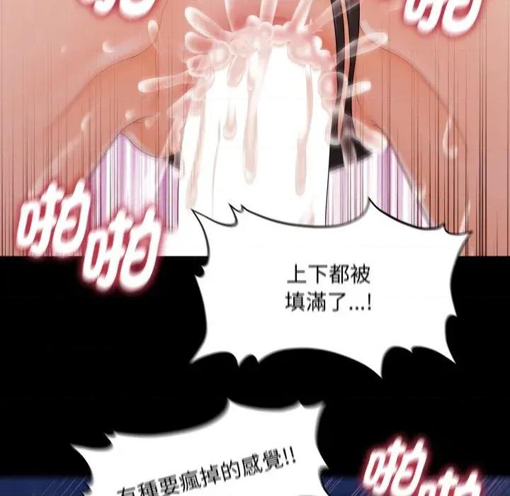 秘書的難言之隱 秘書的難言之隱-第26話 第113页