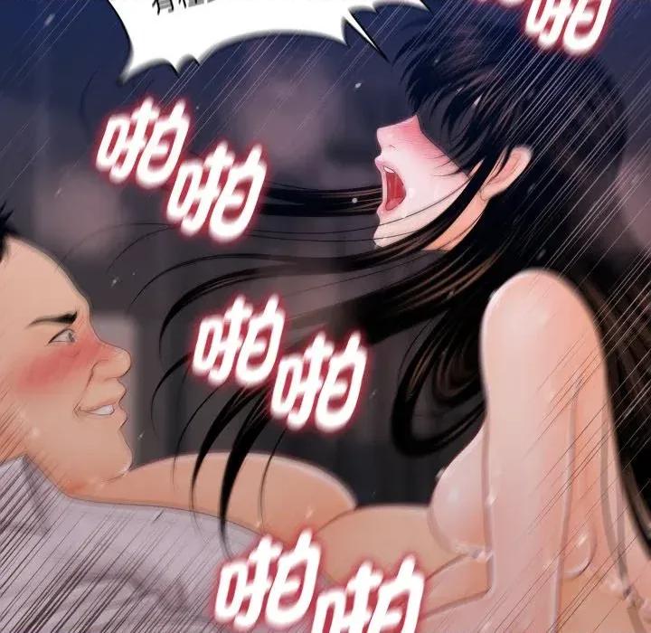 秘書的難言之隱 秘書的難言之隱-第26話 第114页