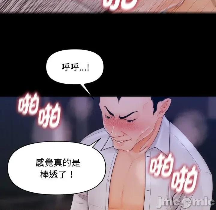 秘書的難言之隱 秘書的難言之隱-第26話 第115页