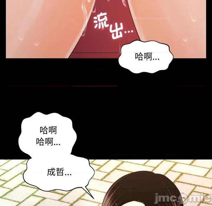 秘書的難言之隱 秘書的難言之隱-第26話 第120页