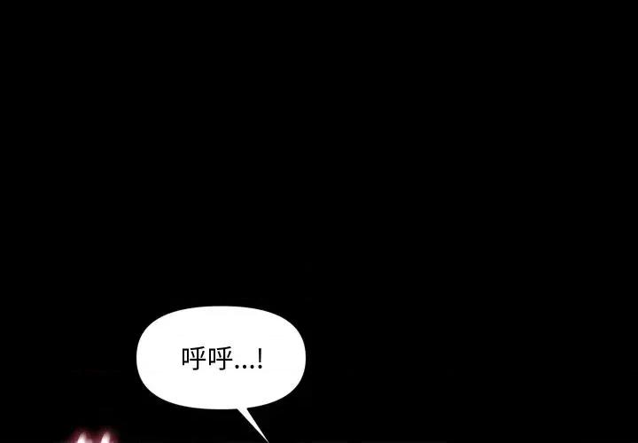 秘書的難言之隱 秘書的難言之隱-第27話 第1页