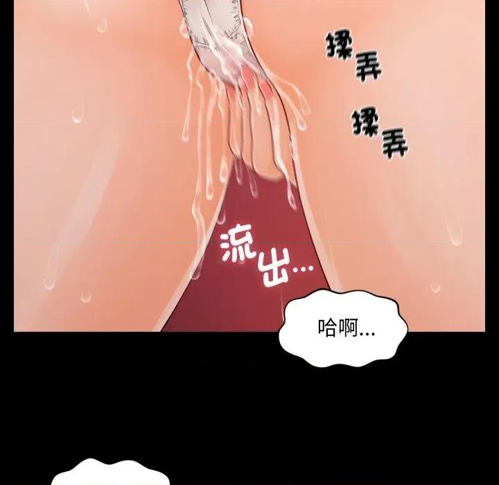 秘書的難言之隱 秘書的難言之隱-第27話 第7页