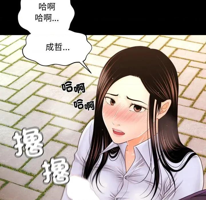 秘書的難言之隱 秘書的難言之隱-第27話 第8页