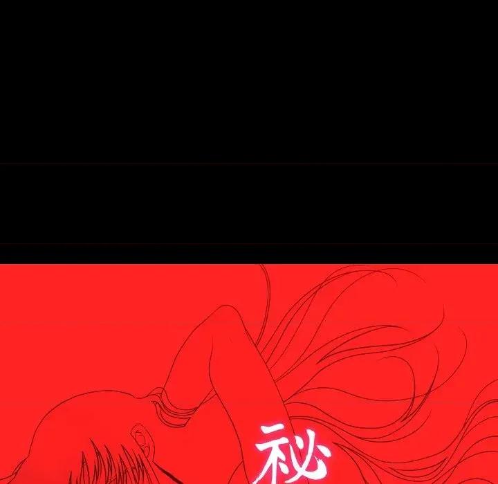 秘書的難言之隱 秘書的難言之隱-第27話 第21页