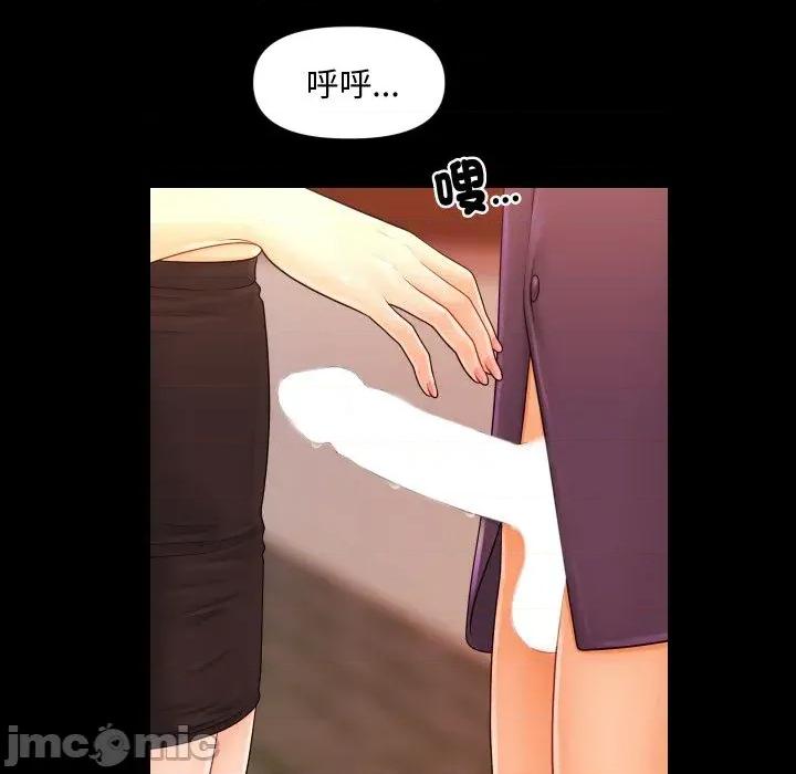 秘書的難言之隱 秘書的難言之隱-第27話 第40页
