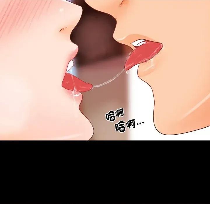秘書的難言之隱 秘書的難言之隱-第27話 第46页