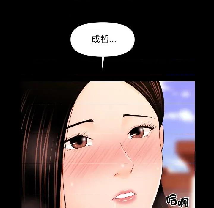秘書的難言之隱 秘書的難言之隱-第27話 第47页