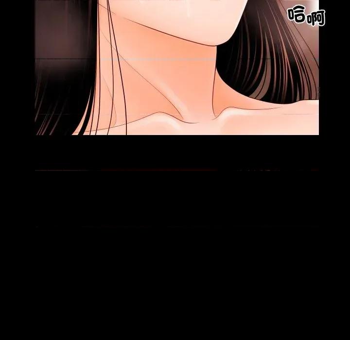 秘書的難言之隱 秘書的難言之隱-第27話 第48页