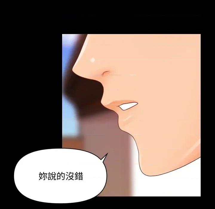 秘書的難言之隱 秘書的難言之隱-第27話 第49页