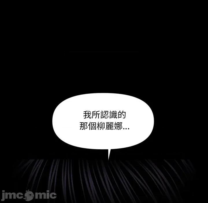 秘書的難言之隱 秘書的難言之隱-第27話 第50页