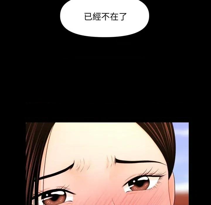 秘書的難言之隱 秘書的難言之隱-第27話 第52页