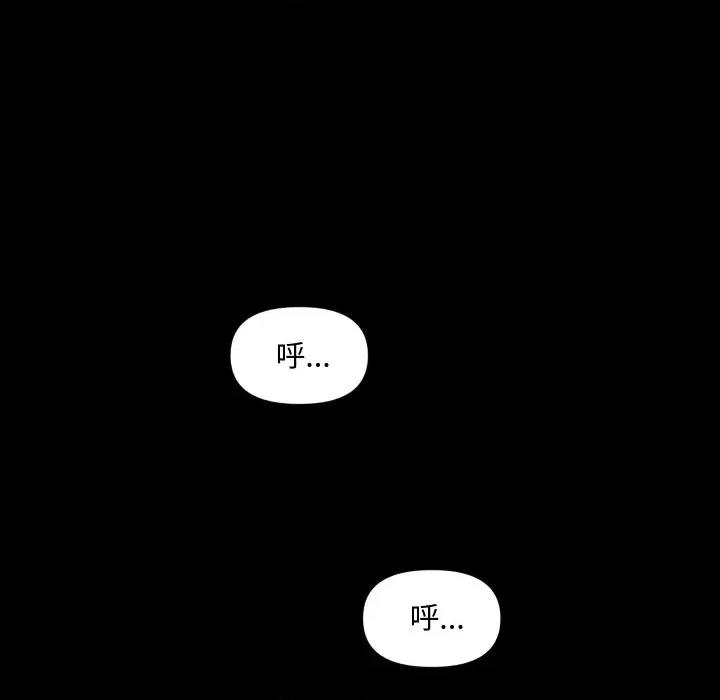 秘書的難言之隱 秘書的難言之隱-第27話 第54页