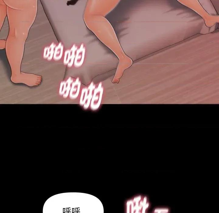 秘書的難言之隱 秘書的難言之隱-第27話 第56页