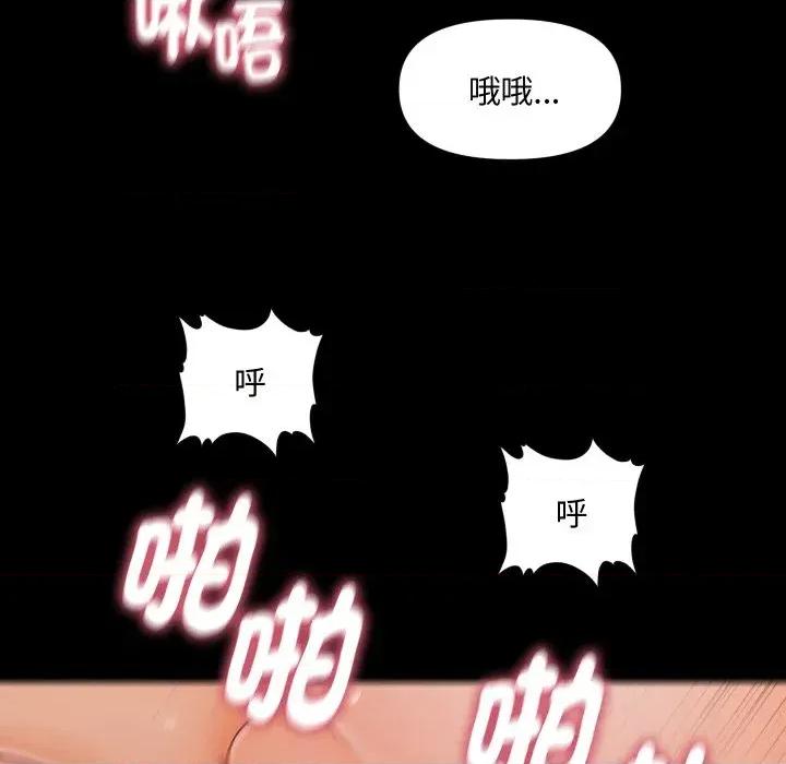 秘書的難言之隱 秘書的難言之隱-第27話 第58页