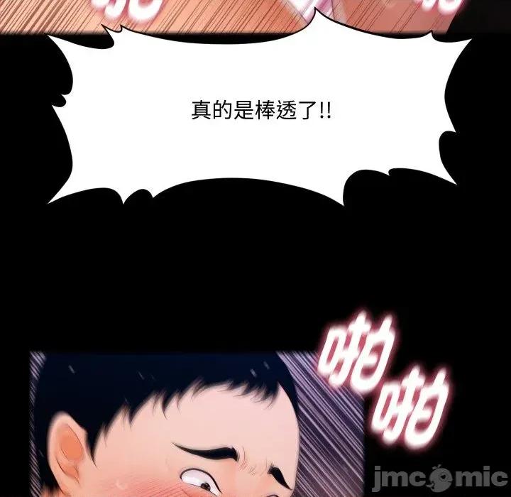 秘書的難言之隱 秘書的難言之隱-第27話 第60页