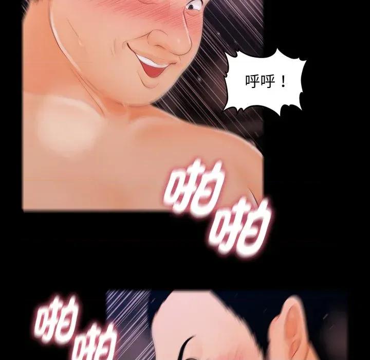 秘書的難言之隱 秘書的難言之隱-第27話 第61页