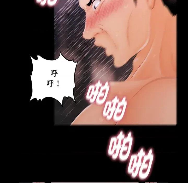 秘書的難言之隱 秘書的難言之隱-第27話 第62页