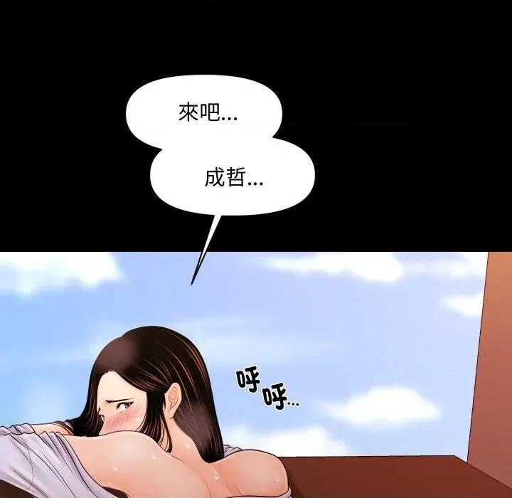 秘書的難言之隱 秘書的難言之隱-第27話 第68页