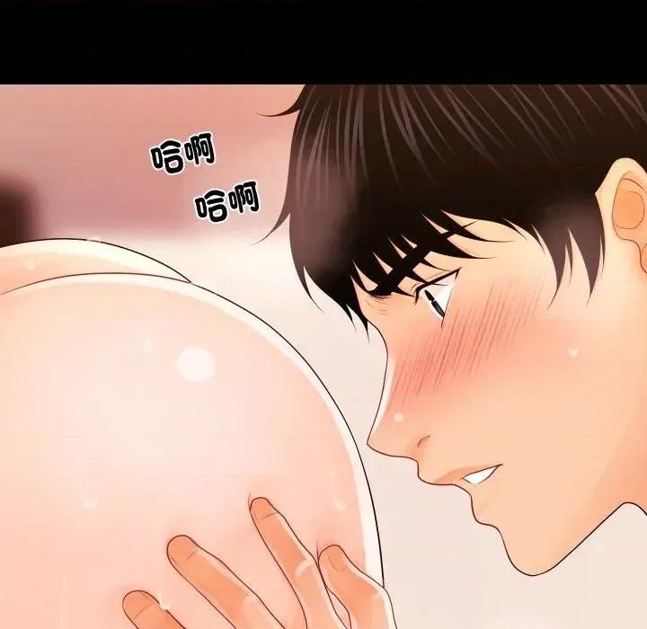 秘書的難言之隱 秘書的難言之隱-第27話 第72页