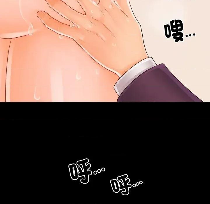 秘書的難言之隱 秘書的難言之隱-第27話 第73页