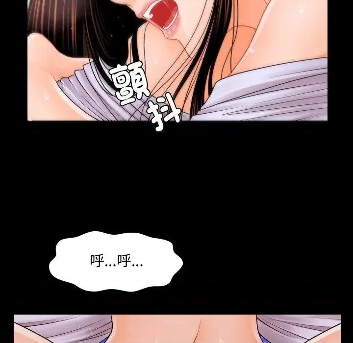 秘書的難言之隱 秘書的難言之隱-第27話 第81页