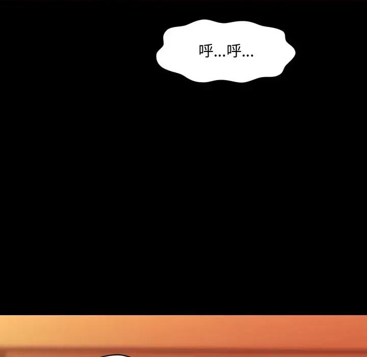 秘書的難言之隱 秘書的難言之隱-第27話 第83页