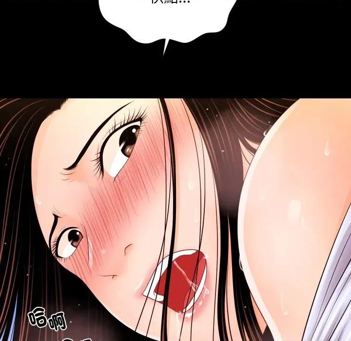 秘書的難言之隱 秘書的難言之隱-第27話 第86页