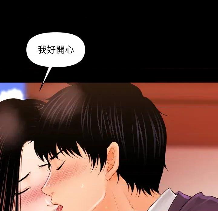 秘書的難言之隱 秘書的難言之隱-第27話 第91页