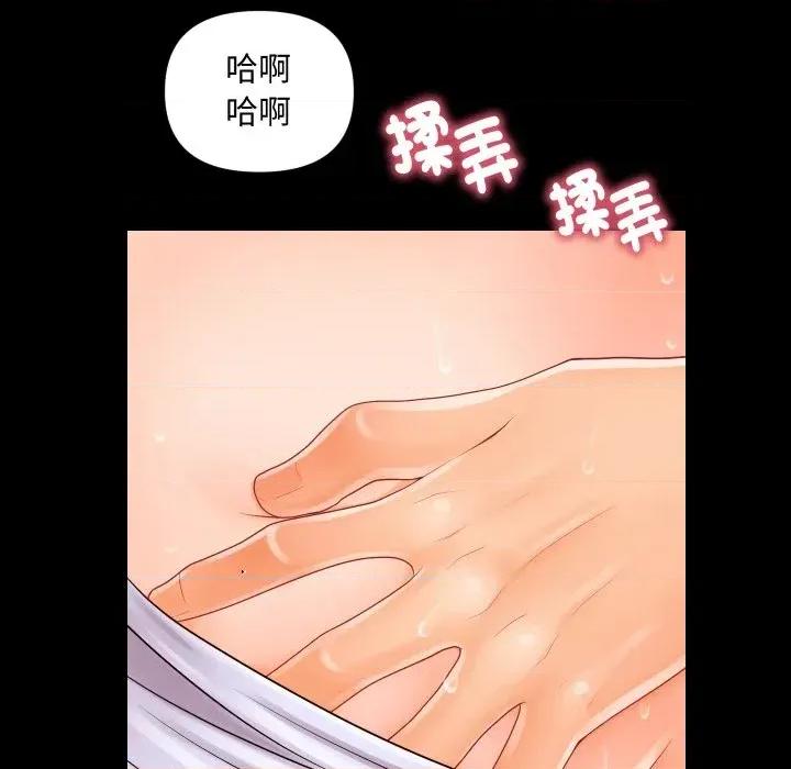 秘書的難言之隱 秘書的難言之隱-第27話 第93页