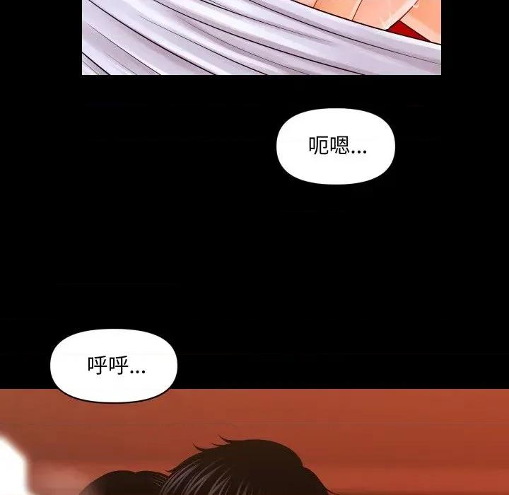 秘書的難言之隱 秘書的難言之隱-第27話 第94页