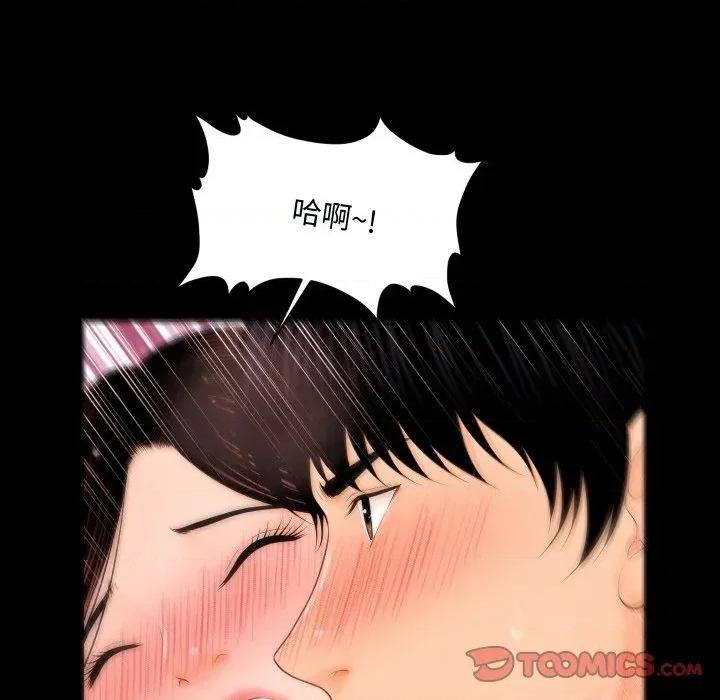 秘書的難言之隱 秘書的難言之隱-第27話 第99页