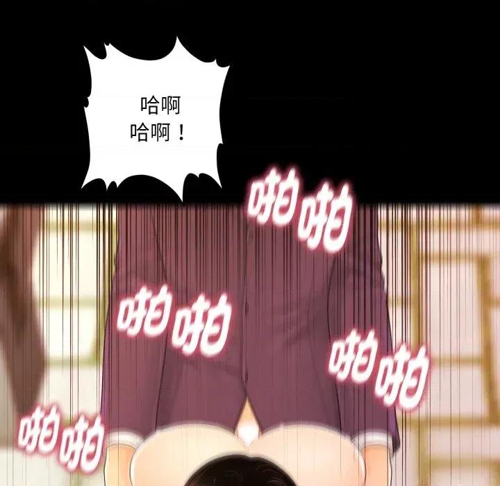 秘書的難言之隱 秘書的難言之隱-第27話 第101页